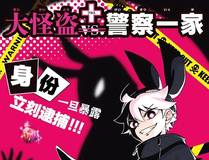 星甲魂将传